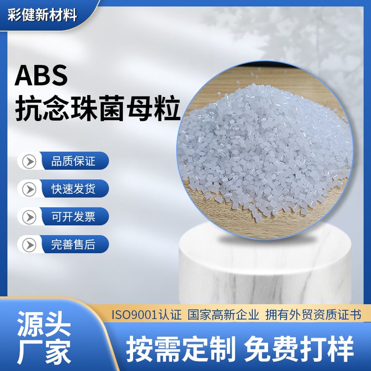 清远抗菌防霉